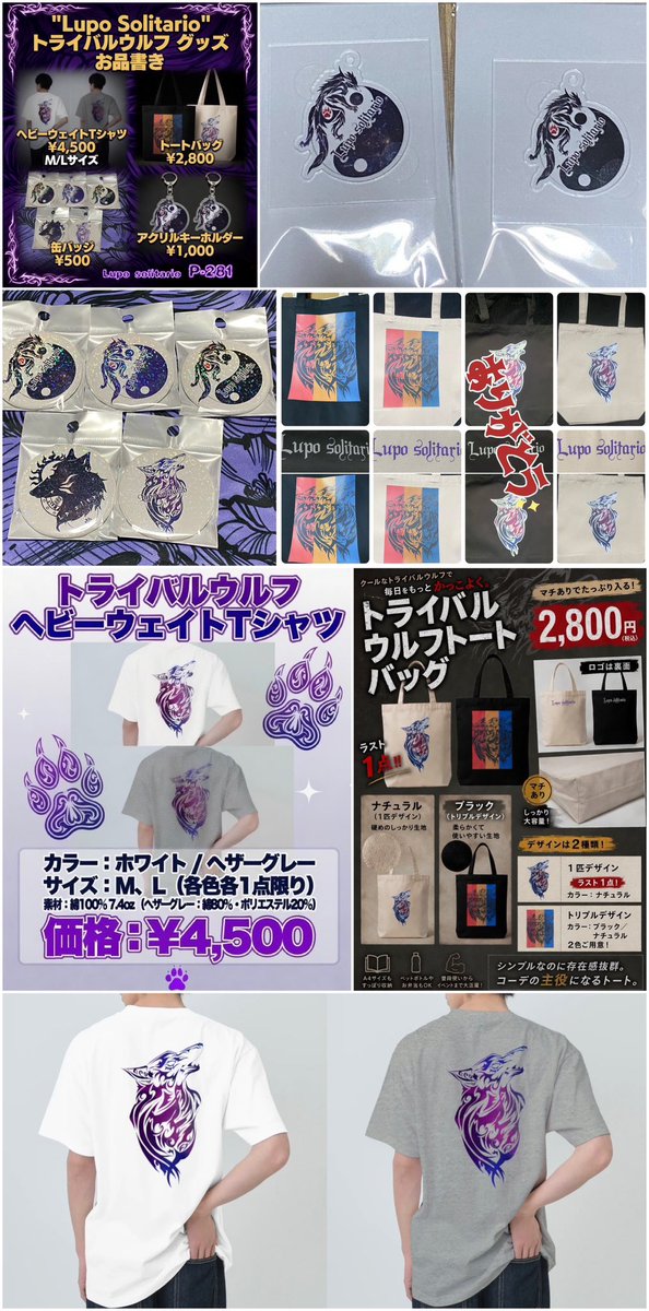 Lupo solitario@23-24 デザフェス63 南館4F P-281 tweet media