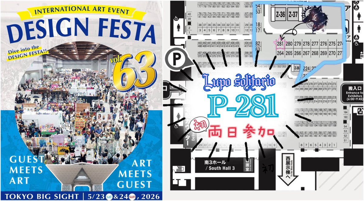 Lupo solitario@23-24 デザフェス63 南館4F P-281 tweet media