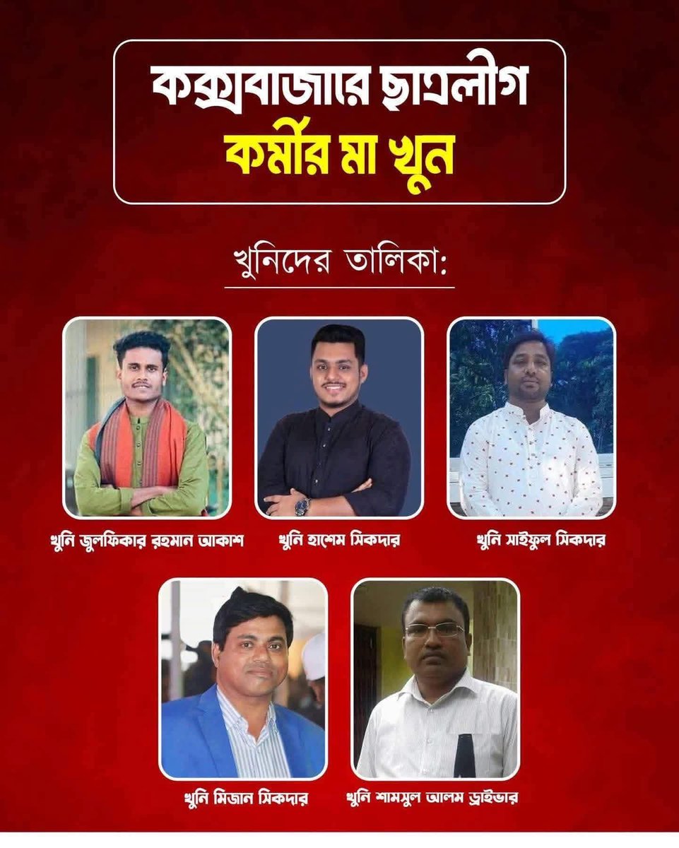 akashofficial40's tweet photo. খুনিদের তালিকা 
ছড়িয়ে দেন
ধরিয়ে দিন https://t.co/Xvzh6o3TE5