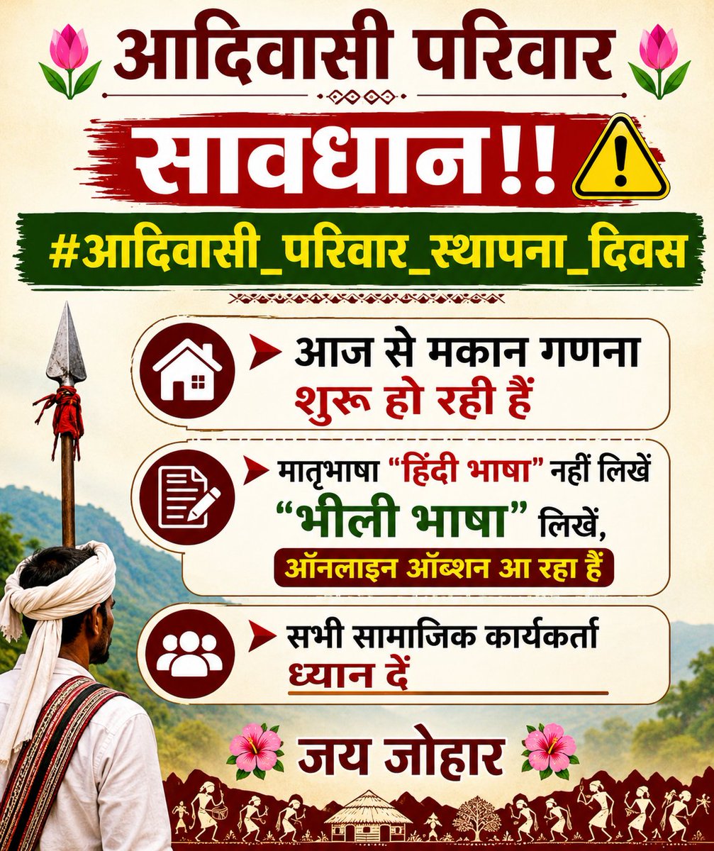 AadiwasiDendor's tweet photo. अनुसूचित क्षेत्र(Scheduled Area)का जंगल आदिवासी समुदाय को सौंप दिया जाए ताकि जंगल विकसित-समृद्ध और जैव विविधता से भरपूर,जीव जंतुओं की सुरक्षा हो सकें,पहाड़ों को हराभरा करने से नदियों में पानी उपलब्ध होता रहेगा,संपूर्ण जीव जगत को ऑर्गेनिक फूड मिलेगा!!
#आदिवासी_परिवार_स्थापना_दिवस https://t.co/VRWetS60KX