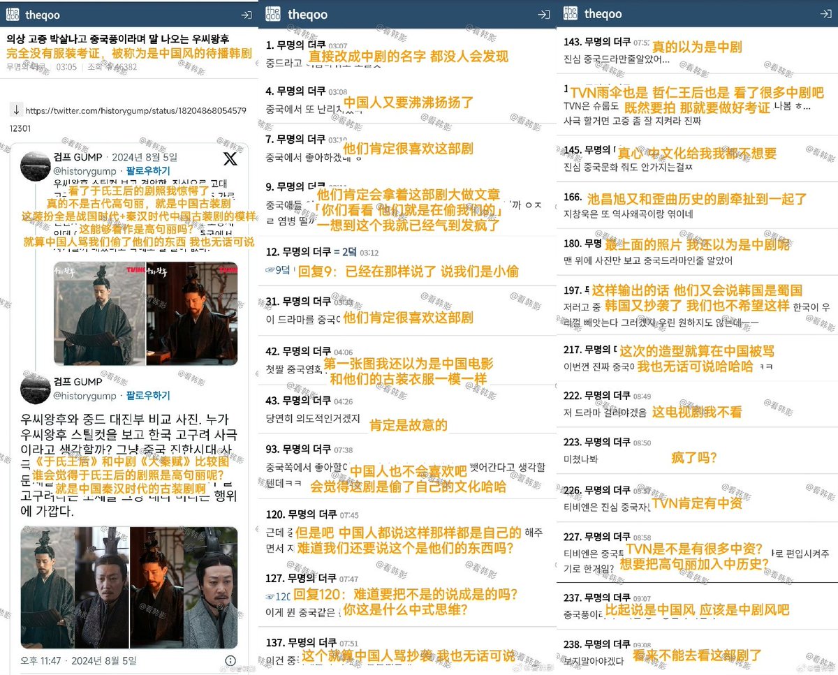mingyuerugu's tweet photo. @trky287130 @mifan1009 @zm_zzmm 😱天吶太可怕了,原來韓國電視台和電影行業在21世紀初就被中國資本介入了,嚴查這些東北工程影視
#동북공정 #東北工程 #NortheastProject
https://t.co/aBtdX6465n https://t.co/K34OOAeK3g
