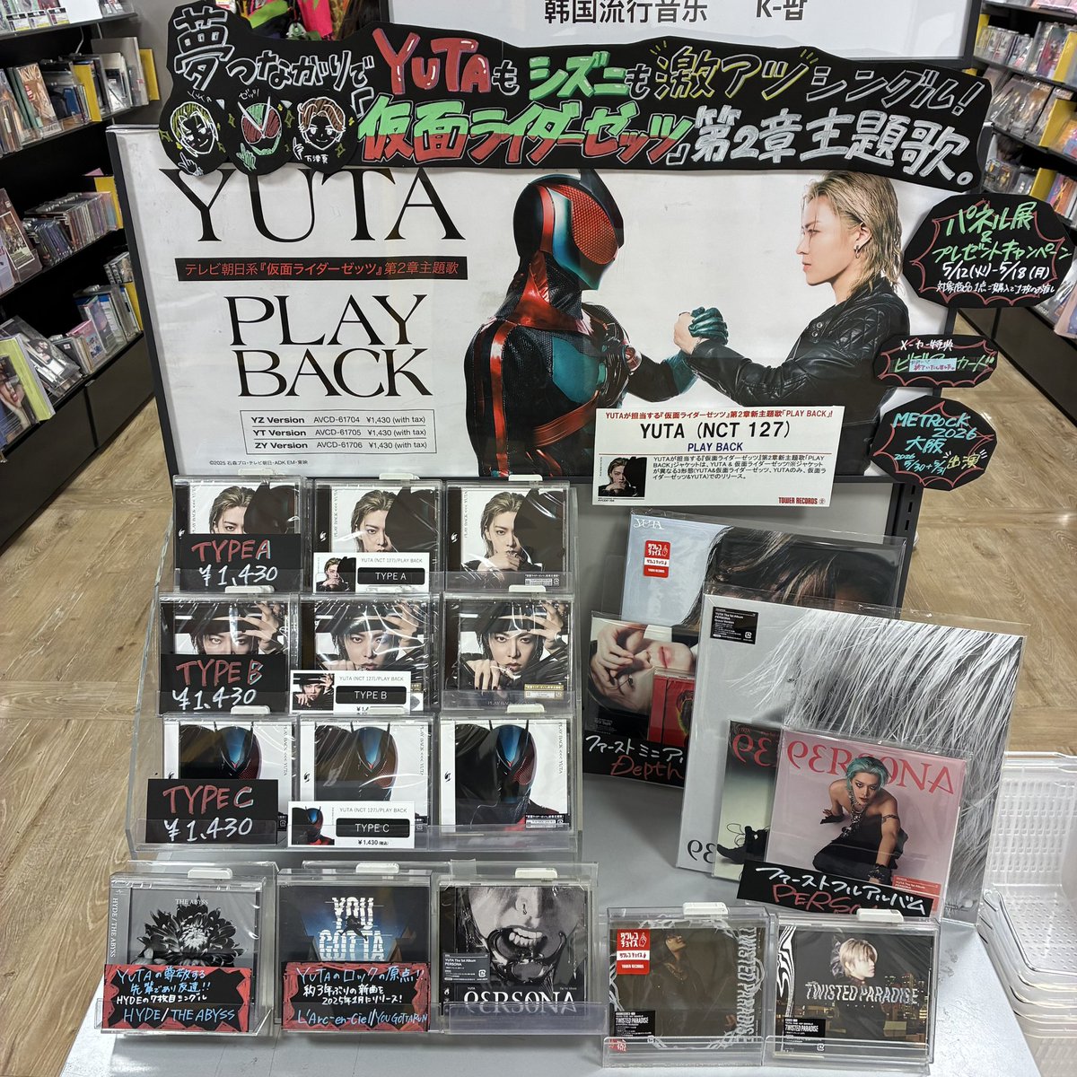 ❤️🔥日朝から激アゲ❤️🔥 【#YUTA (#NCT127)】 \パネル展示は明日 ❤️🔥日朝から激アゲ❤️🔥 【#YUTA (#NCT127)】 \パネル展示は明日
