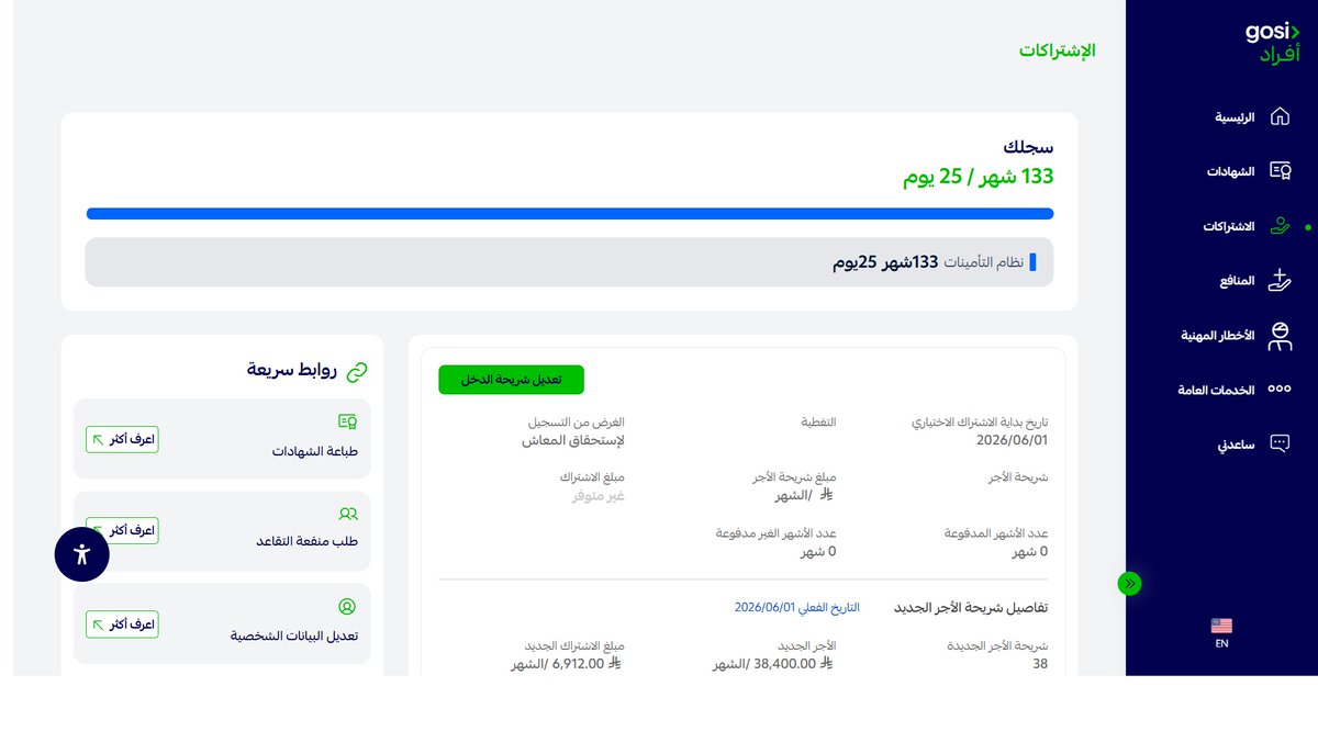 AboSult37488241's tweet photo. @GosiCare 
ارغب بالغاء الاشتراك الاختياري ؟ لكن لا يظهر لي خيار انهاء الاشتراك؟ https://t.co/9LwqdSm5wc
