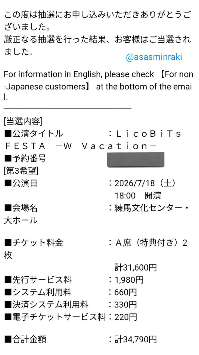 asasminraki's tweet photo. 【 譲渡 】
LicoBiTs Festa -W Vacation- ユークロ アンロジ リコフェス チケット

譲 :昼 夜 両公演A席 2枚ずつ 特典付き

求:定価＋手数料

電子チケット分配にてお譲りですが
友人との重複で同時入場本確対応可能です。
特典無しでもお譲り可能
1枚でもお譲り可能ですのでお気軽にお声掛けください https://t.co/g2aLob9lPY
