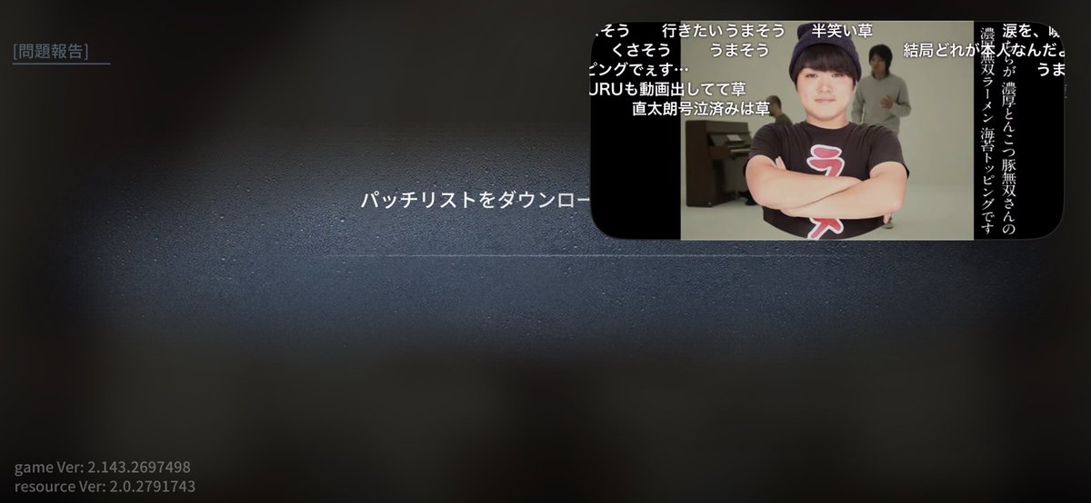 eczet2's tweet photo. 本当にバックグラウンド再生優秀すぎて https://t.co/CQdPBwqOXb