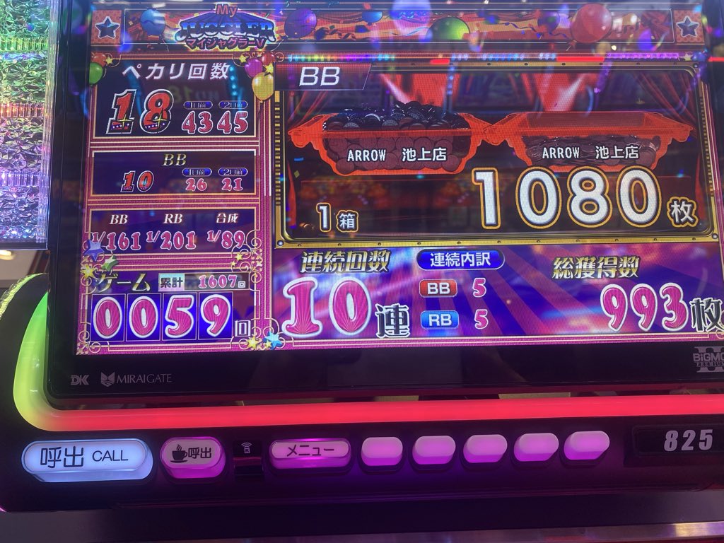 Jagshiro55's tweet photo. 中チェ恩恵で10連！笑
初めて二桁連で緊張した🙄
#ジャグラー https://t.co/cqKlEFkIjL