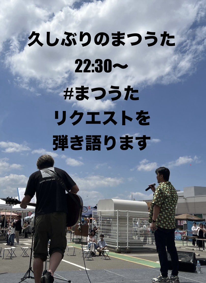 solocampstyle's tweet photo. #まつうた
お久しぶりです。
リクエストありましたらコメントで教えてください。
スペースしますよー https://t.co/VMItsLHGP3