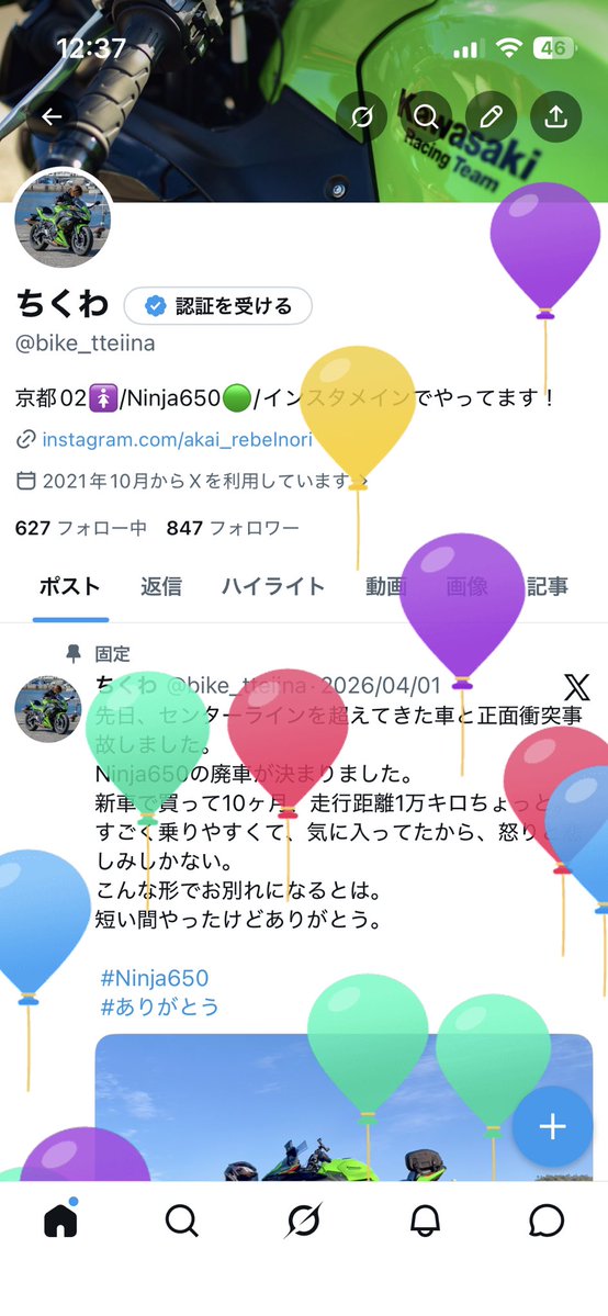 ちくわ tweet media