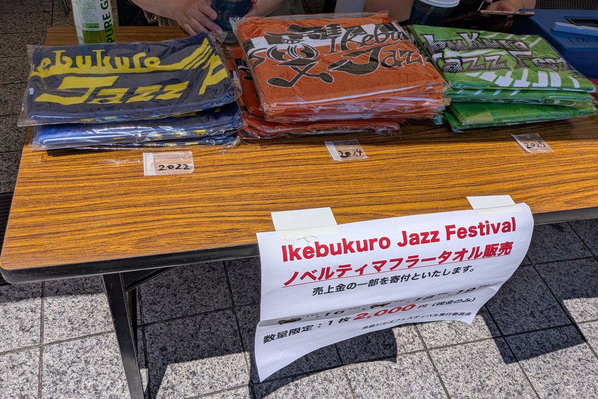 池袋ジャズフェスティバル2026 今回がFinal🎷✨ 本部テントでは