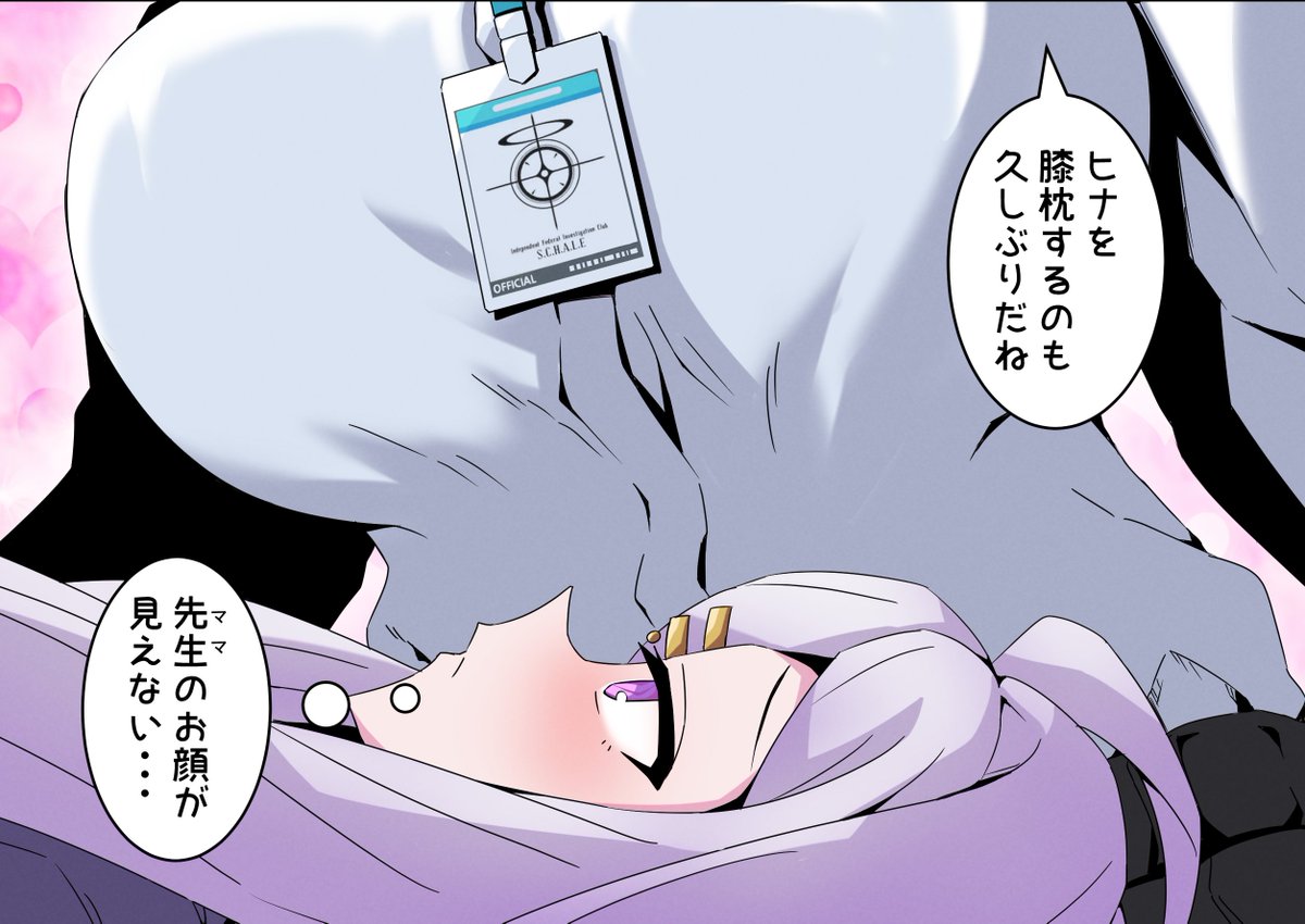 ヒナと女先生 