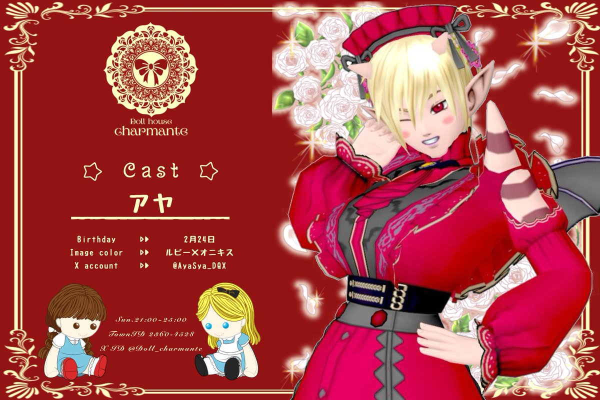 アヤ【Aya-Sya】 tweet media