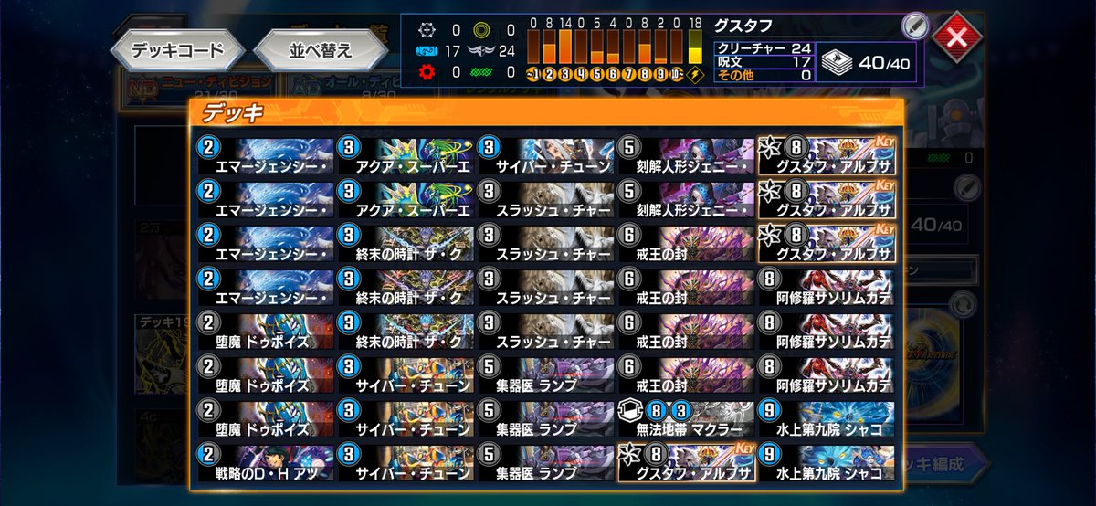 flating2nd's tweet photo. グスタフ使ってました。

絶対使用デッキバレないだろうなと思いながらぽったーにプレイ相談しつつなんとか調整間に合わせたんですが、1回戦の対戦相手がぽったーだった為全てが破綻しました。

そんなことあって良いんですか。 https://t.co/ASeqcOVD1j