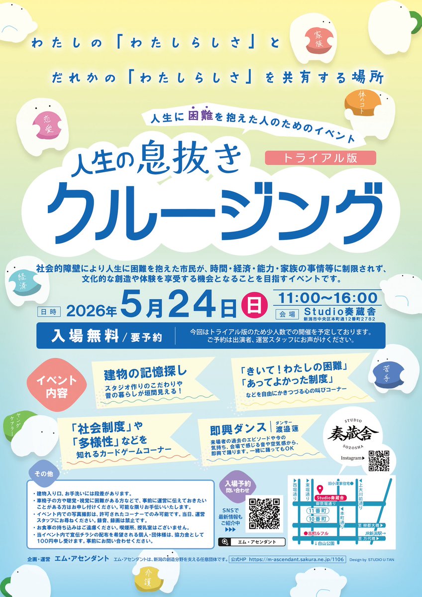 『人生の息抜きクルージング』トライアル版 tweet media
