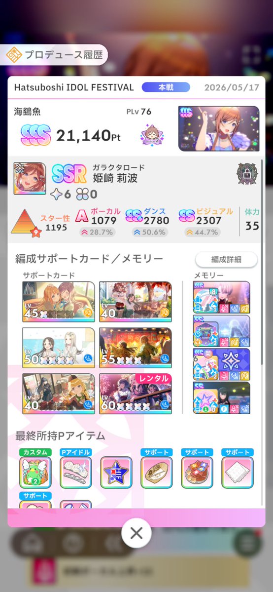 ちょこびっと tweet media