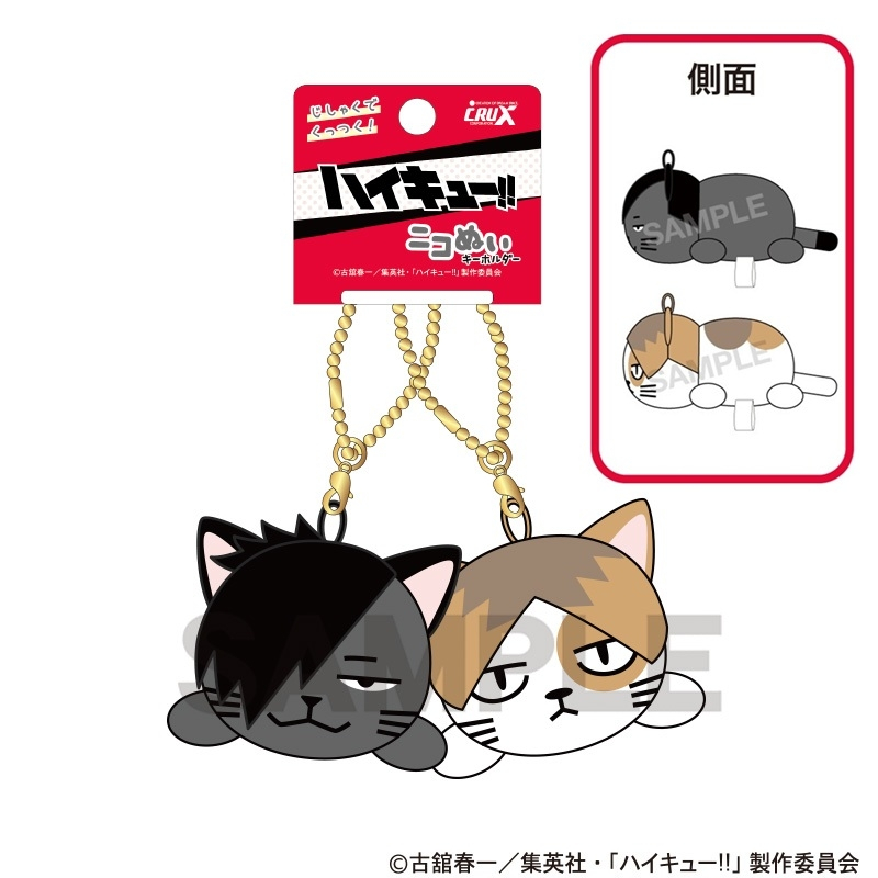ハイキュー!! グッズ速報【ファン】 (@haikyu_ggin) / Posts / X