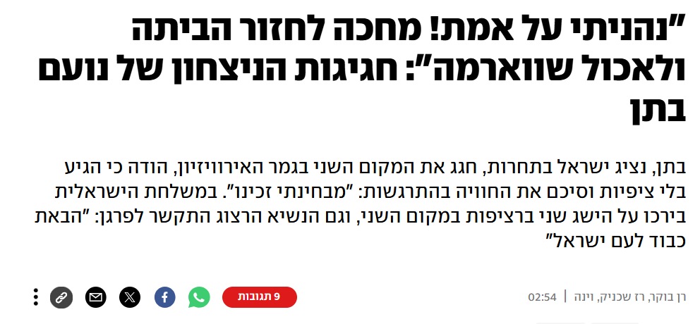 aviadk's tweet photo. מדובר באדם שהיה שבועיים בחו"ל https://t.co/tocpZmWd6m