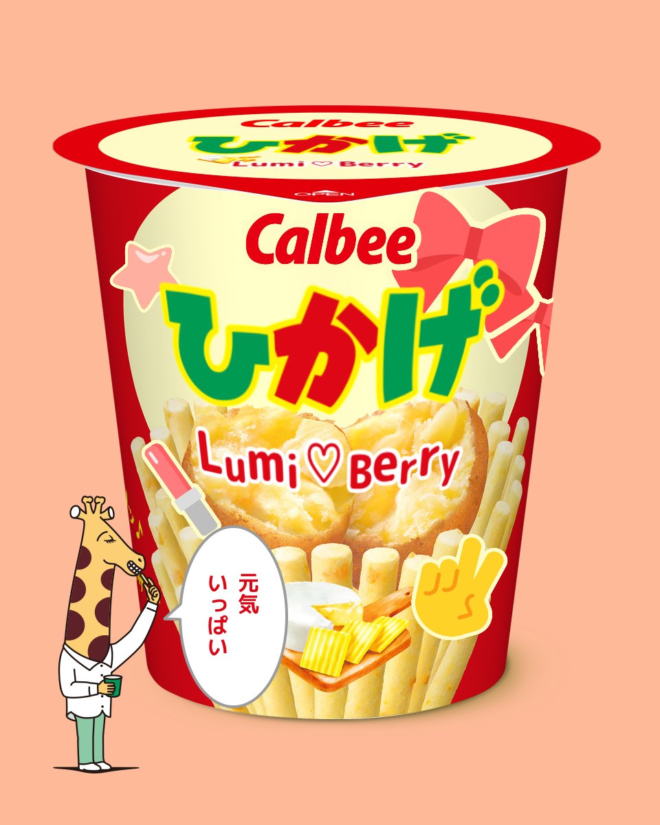 Lumi♡Berry【新人歌い手グループ】 tweet media