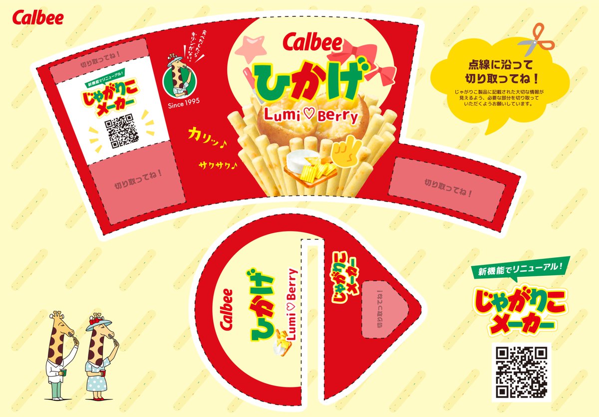 Lumi♡Berry【新人歌い手グループ】 tweet media
