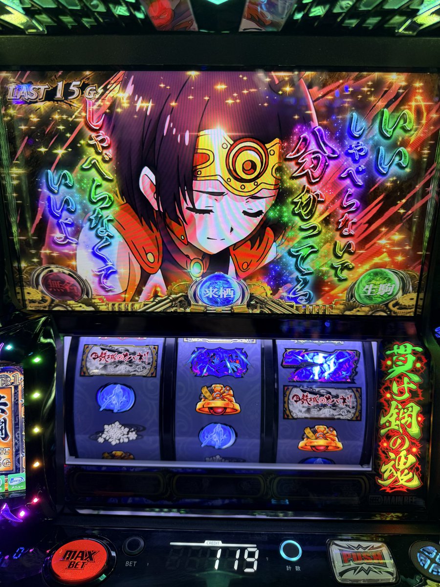 天井行きそうだけど、台が良さそうと判明したのでプチ休憩してます