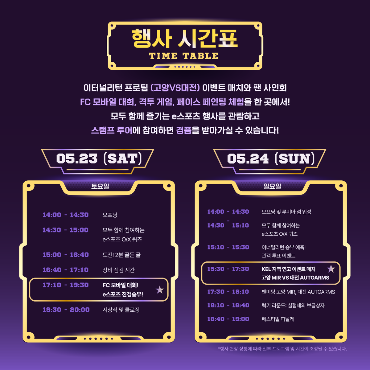 EternalReturnKR's tweet photo. 🔥고양 미르와 대전 오토암즈를 스타필드 고양에서 만나보세요!

팬들과 함께하는 이벤트 매치부터 현장 이벤트, 다양한 경품까지! 

📅 일시: 5/23(토) ~ 5/24(일)
📍 장소: 스타필드 고양 1F 센트럴 아트리움
🔥 5/24(일)에 진행되는 고양 미르 vs 대전 오토암즈 이벤트전 & 팬미팅·사인회
🎠즐거운 현장 이벤트 : 9.9초를 겨냥하라, O/X 퀴즈
🎁 다양한 경품: 메가박스 티켓, 한정판 게임 굿즈, 스탬프 투어 선물!

다음 주 주말, 스타필드 고양에서 만나요! 🙌