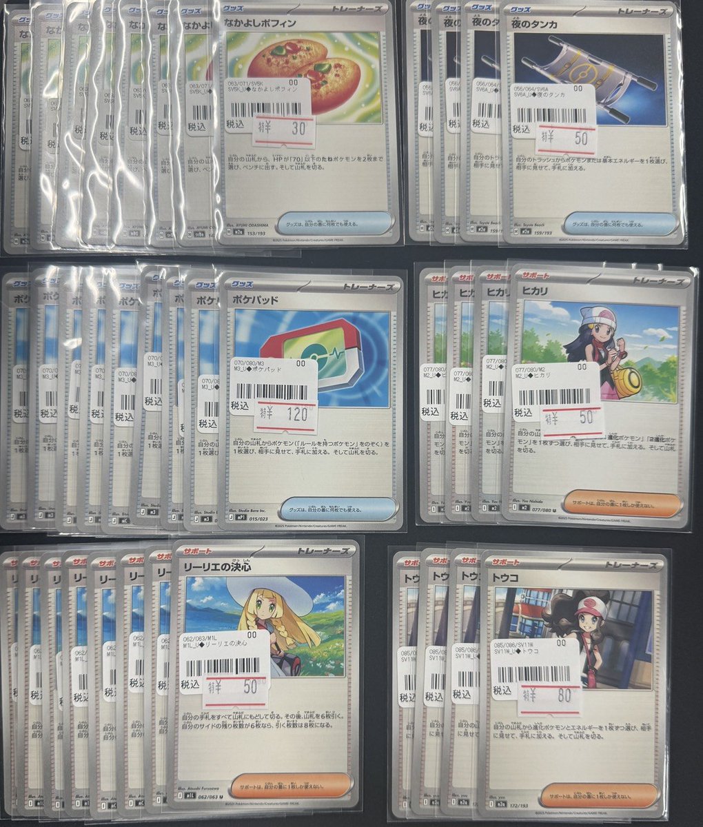 WonderLiz #ポケカ 入荷情報】 🚃名古屋大須上前津駅ｽｸﾞのﾜﾝﾘｽﾞです