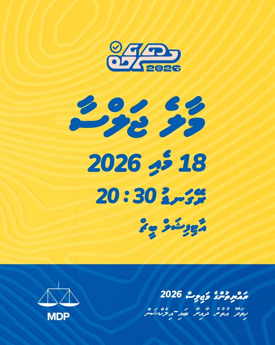 MDP Secretariat tweet media