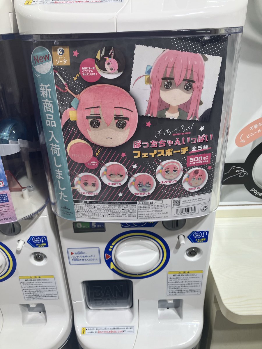 なんじゃこれおい #ぼっち・ざ・ろっく