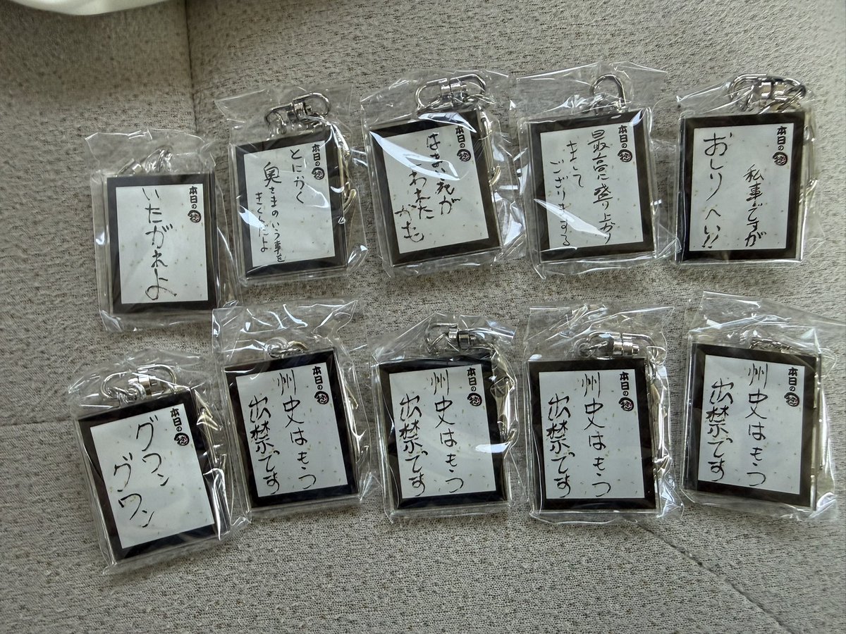 itachi4440c_c's tweet photo. 掟カプセルトイ親のと合わせて
10回やったけどめっちゃ被った(笑)
同じの4つ😂
 #かまいたちの掟感謝祭2026 https://t.co/3reYMAp4Aq