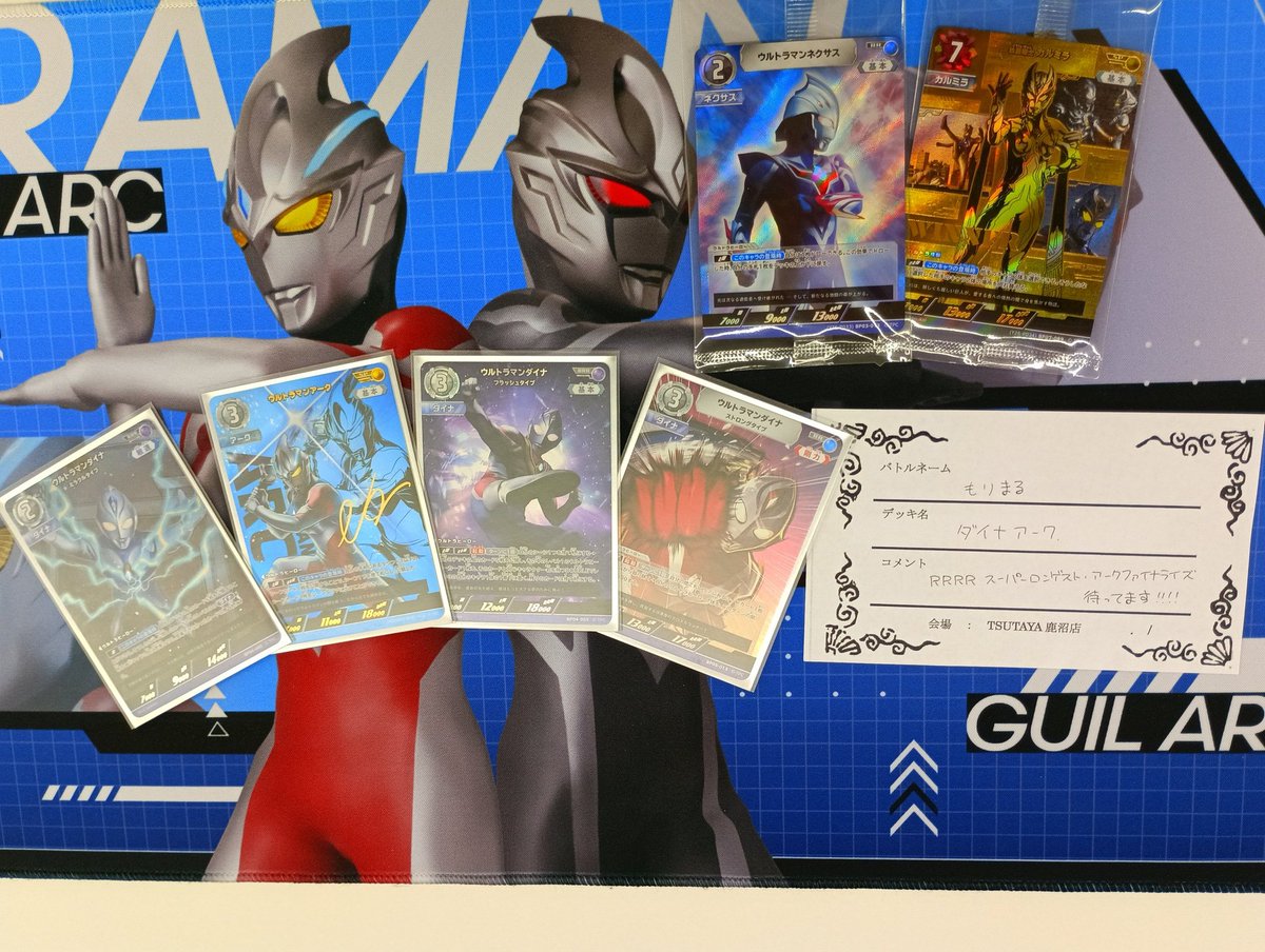4/19（日）10：00ウルトラマンカードゲームギャラクシーカップ開催しま