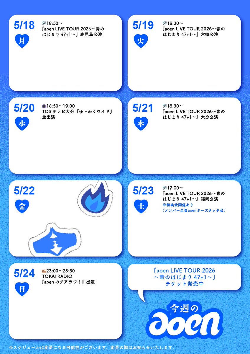 aoen OFFICIAL tweet media