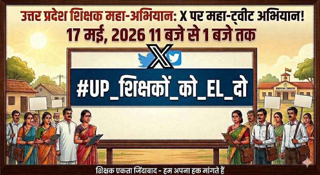 01Shivendra's tweet photo. आप सभी शिक्षक साथी इस अभियान में जुड़कर आज समयबद्ध रूप से अपनी आवाज उठाएं और हक प्राप्त करें। @PoojaSh93557241 @kashikichhavi @DivyaPandey29 @Pritisi92357809 @basicshiksha_up @rakesh_jnvian @talkshivendra @ranvijaylive @chandramanishu7 @vishvagaurav @NavbharatTimes @askrajeshsahu @DainikBhaskar