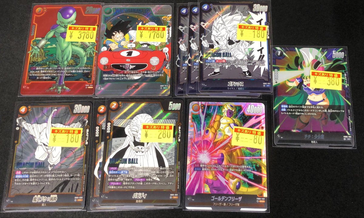 🔥傷アリ特価情報🔥】 #フュージョンワールド こちらのカードを傷アリ
