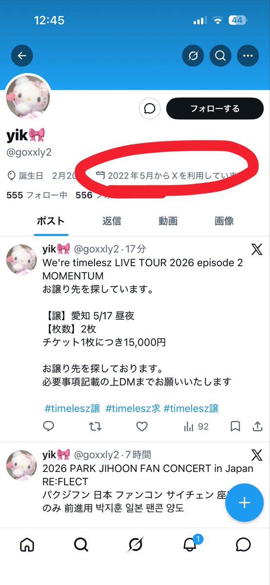 おかか🕰️🤍 tweet media