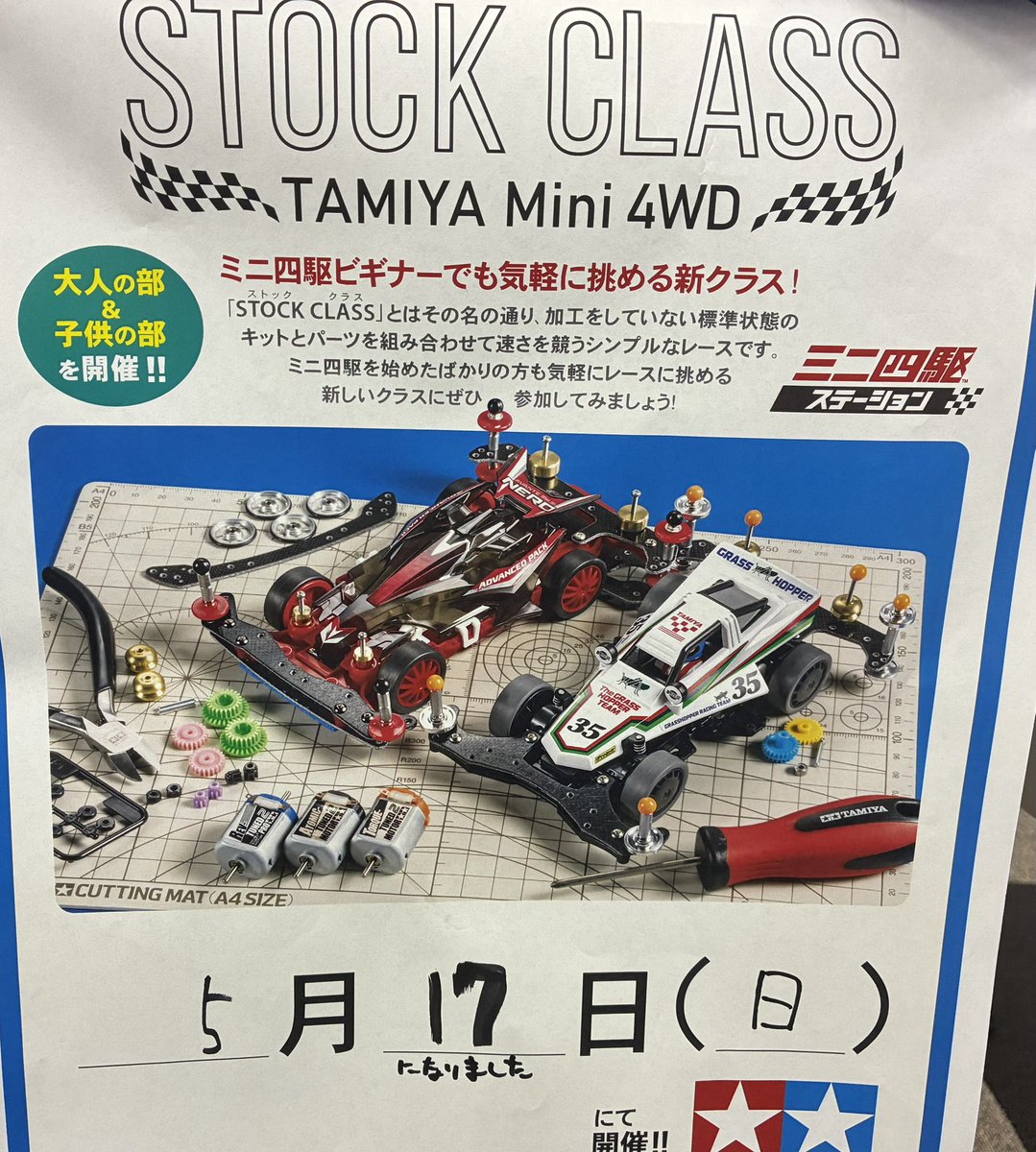 HDBm4wdrc's tweet photo. 今日はタミヤストッククラス
現行レギュラストレースです
6月からは新レギュに移行🆕
12:00開店
子供も大人も入場&練習可能
14:00子供の部
16:00大人の部
まだ枠ありますので
当日参加希望の方は
DMにて連絡下さい
終了後20:00までの営業
※ラジコンは通常通り走行可能 https://t.co/5rxySPfFtg