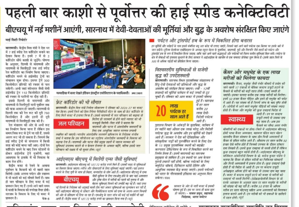 Surendra Sharma tweet media