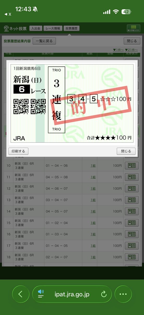 y3NldpZ2T26C39j 3連複、複勝、ワイドありがとうございます😊 突き抜け