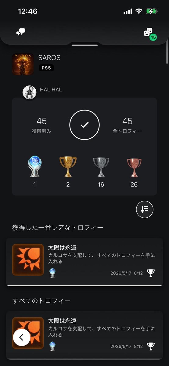 はるいろ tweet media