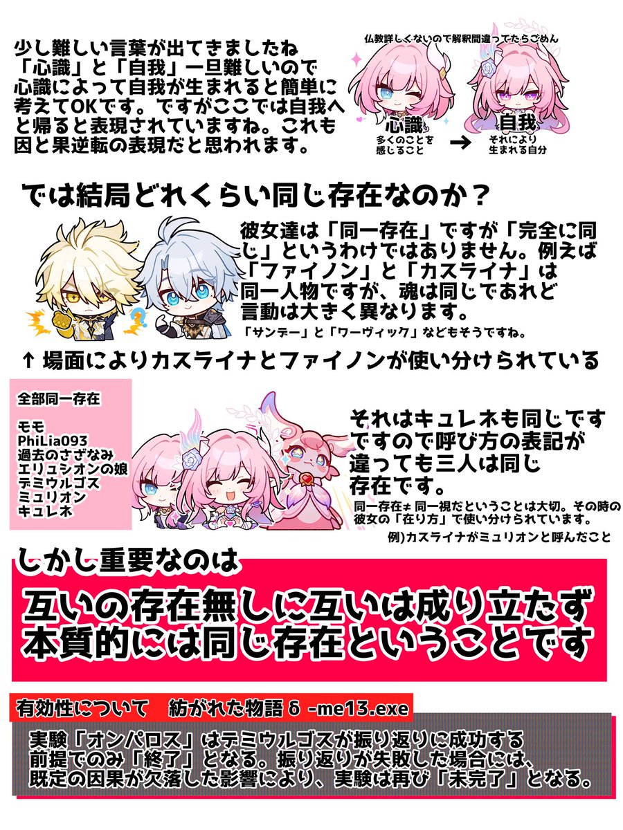 鈴鳴@虚木冓歴史学 tweet media