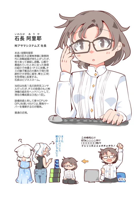 最近は現パロメガネ錦上京組の設定作って遊んでました。阿梨夜とユイマンから。 