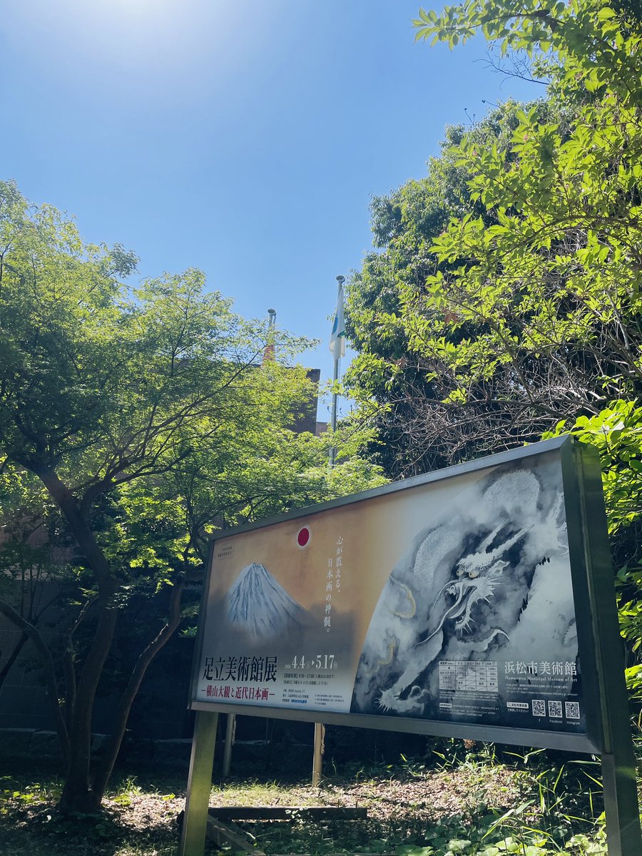 【公式】浜松市美術館(新アカウント) tweet media