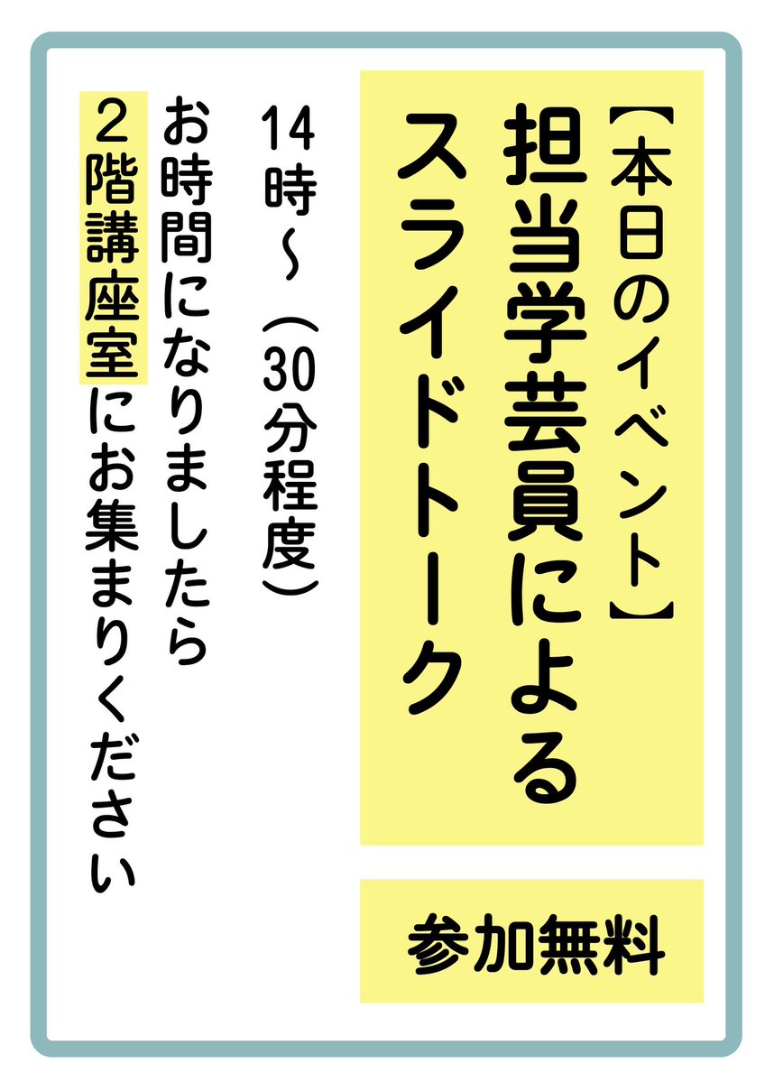 【公式】浜松市美術館(新アカウント) tweet media