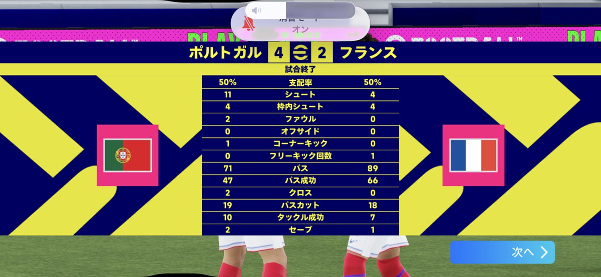963Maqla's tweet photo. このゲームにエフェクトないって言ってる奴恩恵受けてる側だろスタンダードの方が守備含め全部動きいのバグだろ
 #イーフト https://t.co/aj7rQFrZZP