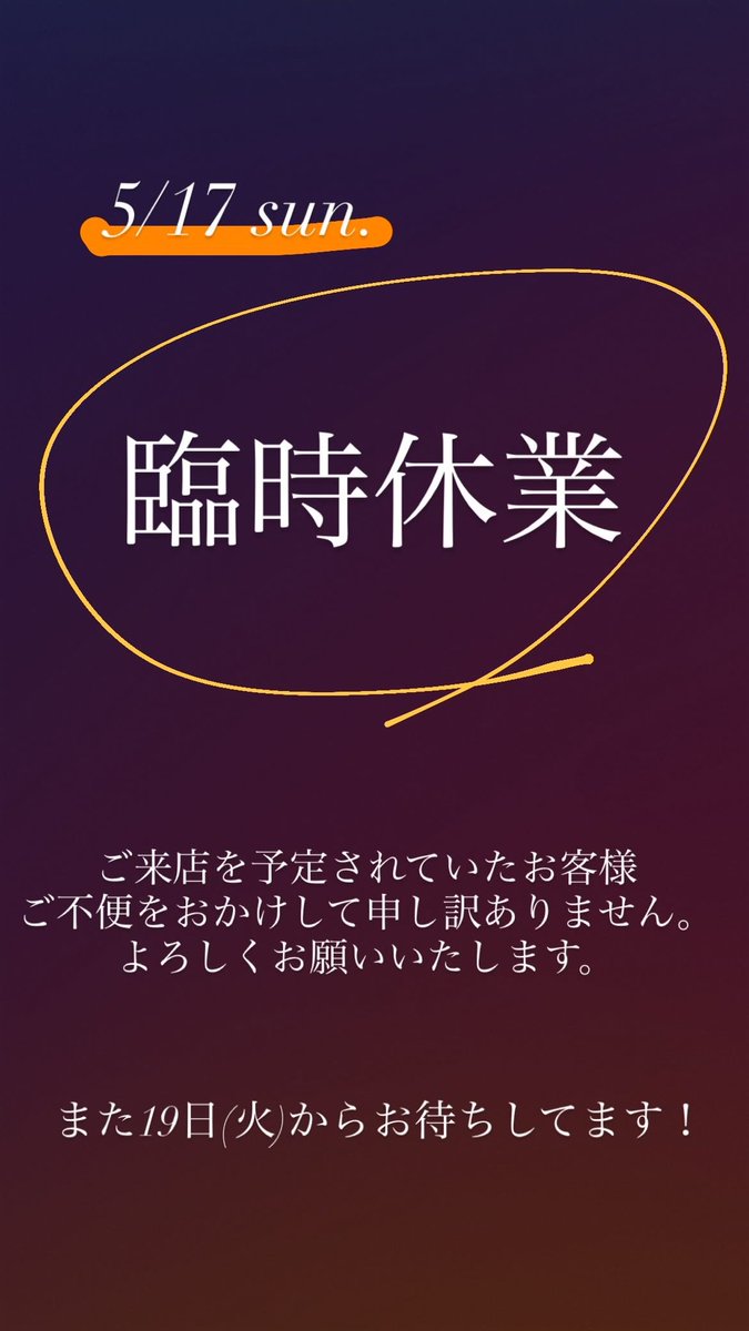 爺とすずダブルでダウンです🙇‍♀️ 申し訳ありませんが、よろしく