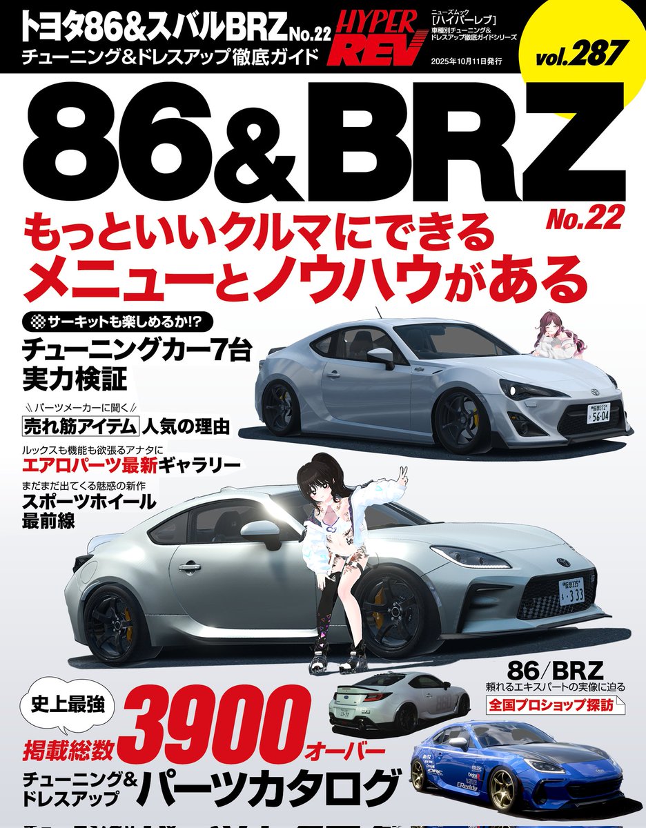 momo_yo_vr's tweet photo. Archive 16: Final Edition
.
World: DaikokuPA Ft. LadyMio
with s13bros
.
#VRC #VRChatphotography #VRchat #VRChat_world紹介 #GR86 #GT86 #JDM #Toyota #DaikokuPA #HyperRev https://t.co/P25QQpHHaz