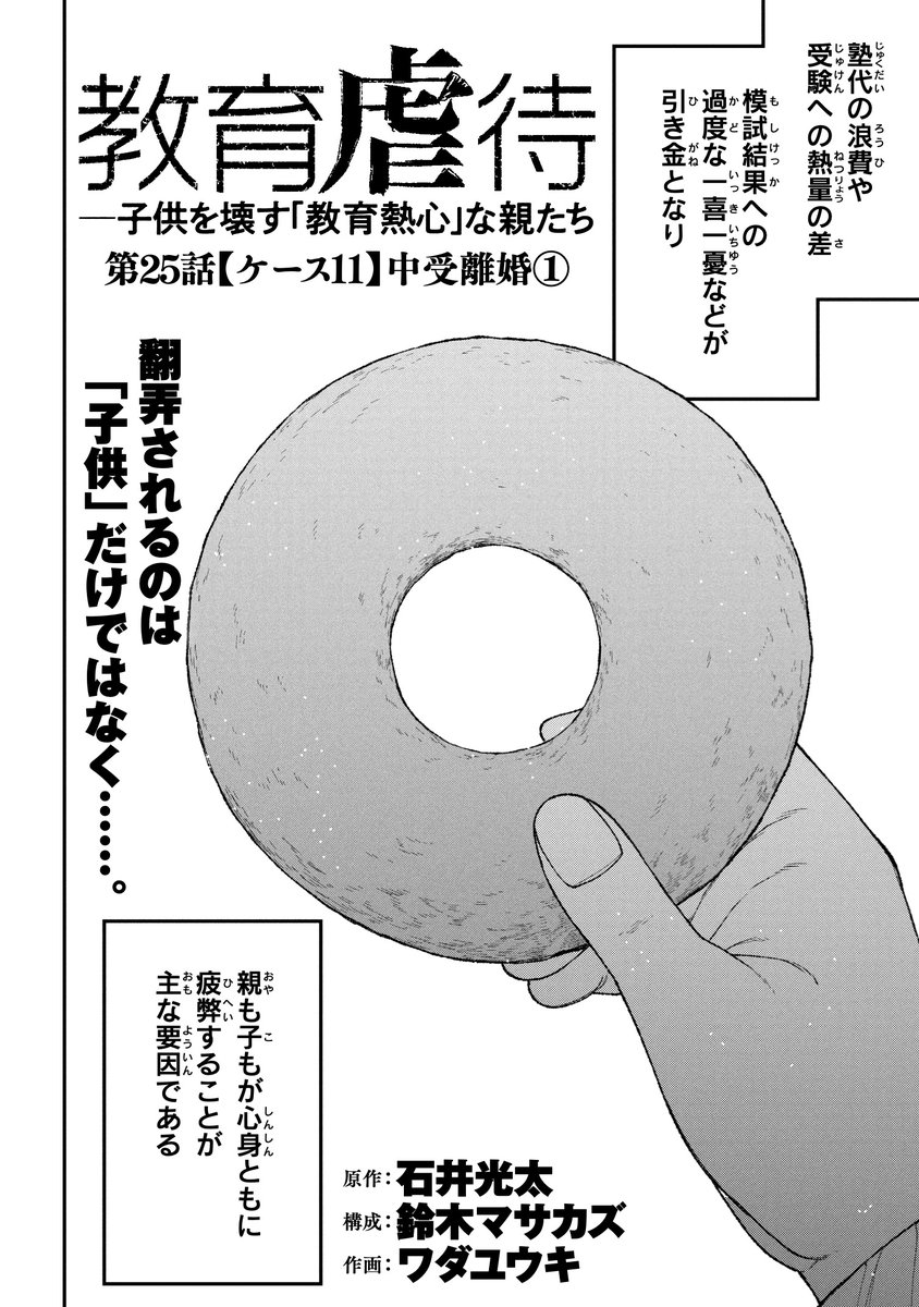 共働きで頑張ればなんとかなると思った(1/6) 