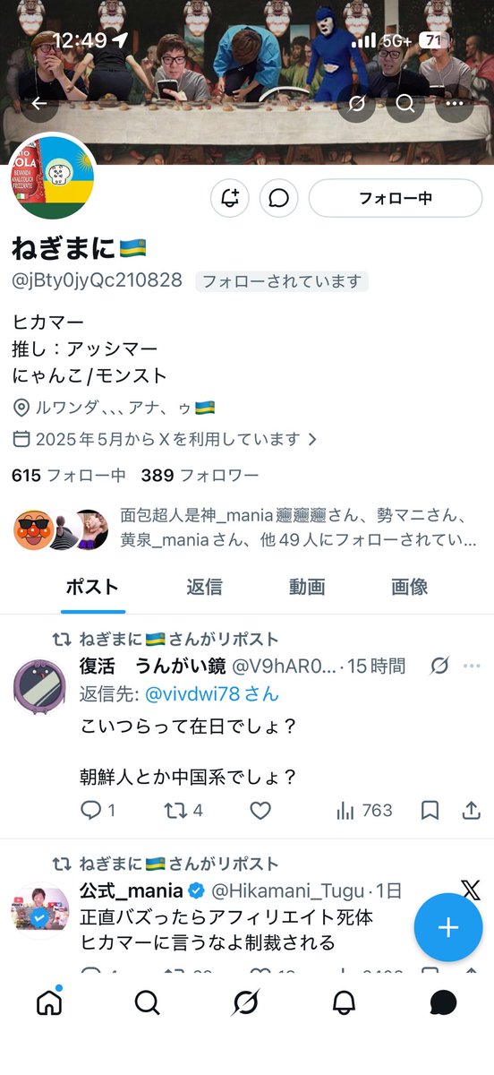 ネギ_mania tweet media