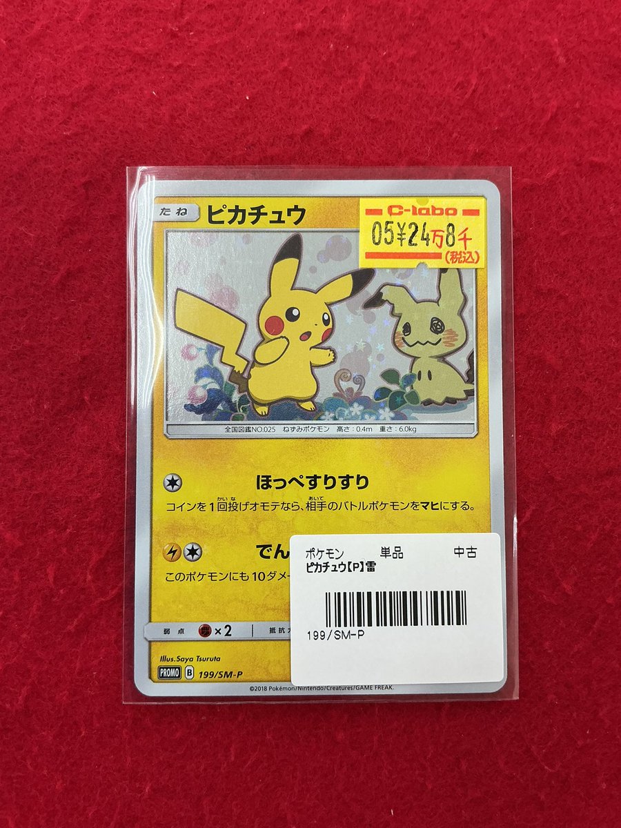 遊戯王.ポケモン.ホロライブカードまとめて 状態 こちらの商品入荷しました！！ 入荷情報】 ポケモンカードゲーム その他