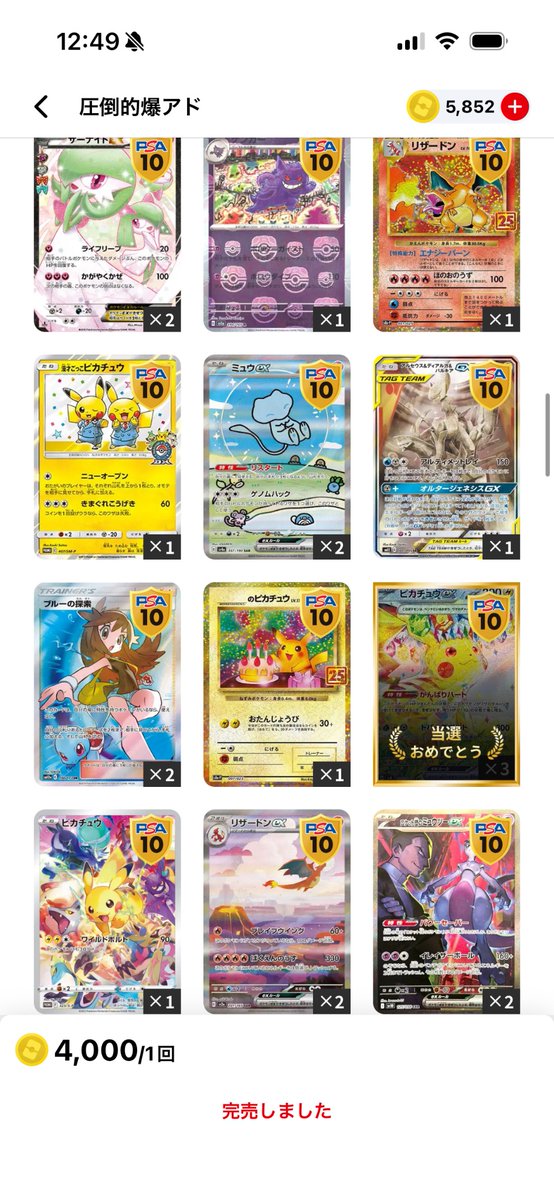 オリパワン🥇最大90%オフクーポン配布中 (@oripaone) / Posts and