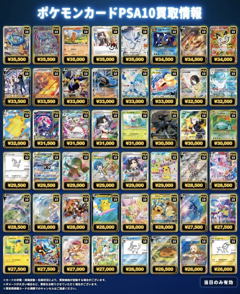🔻#ポケモンカード ピックアップ買取情報②🔻