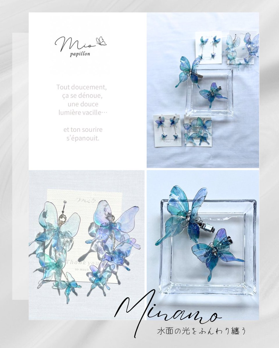 mio papillon@デザフェス63南館4階R－414 tweet media